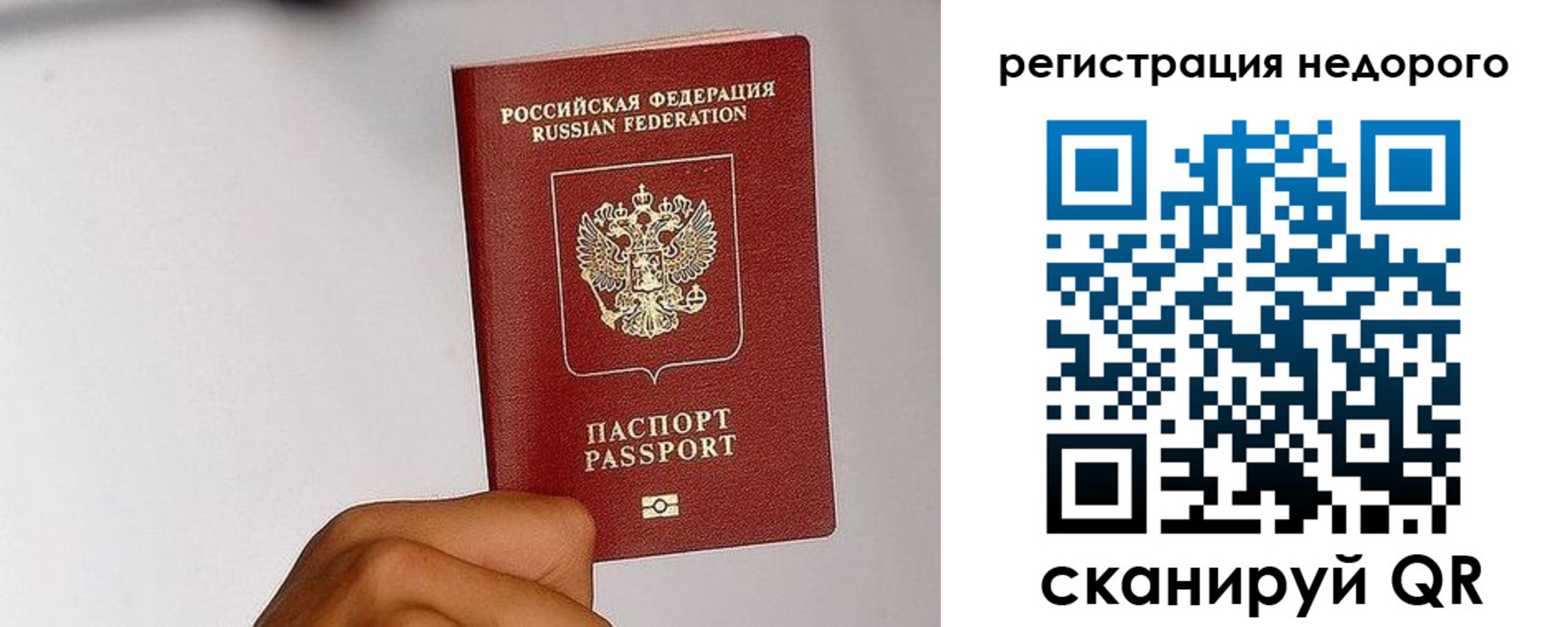 прописка 2025 в Балабаново