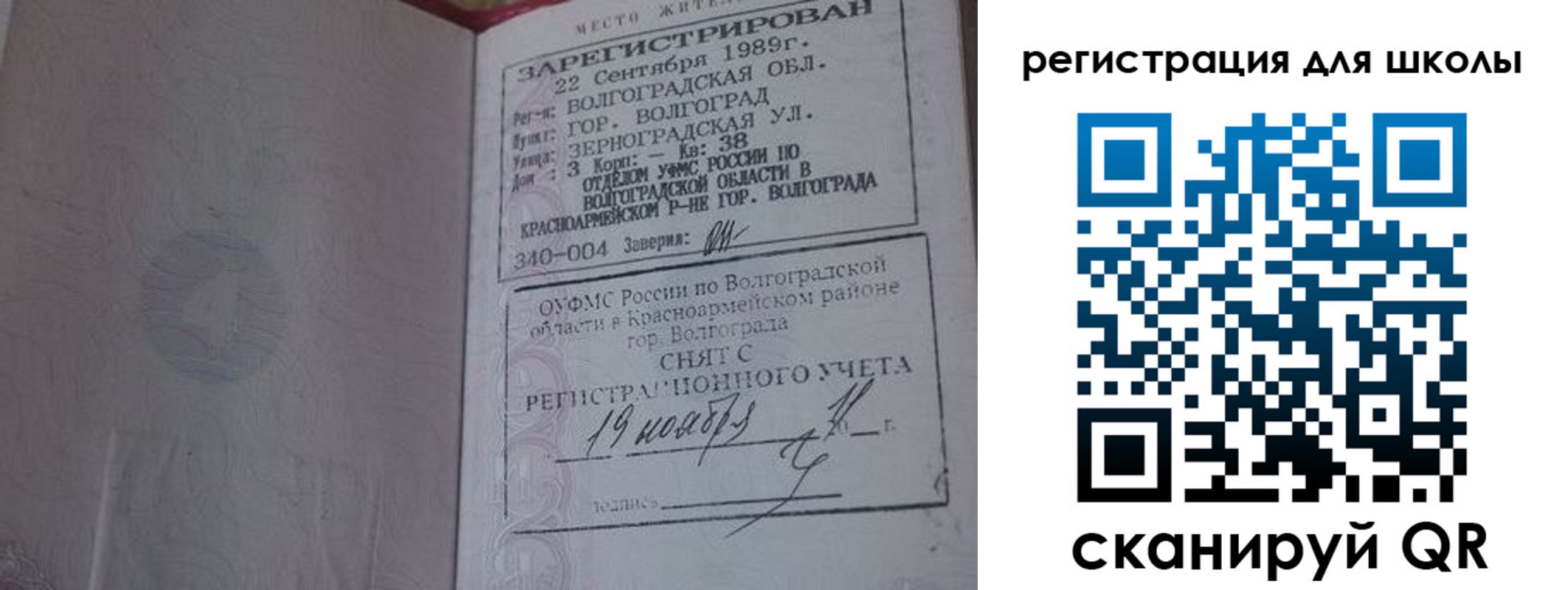 временная регистрация законно в Балабаново