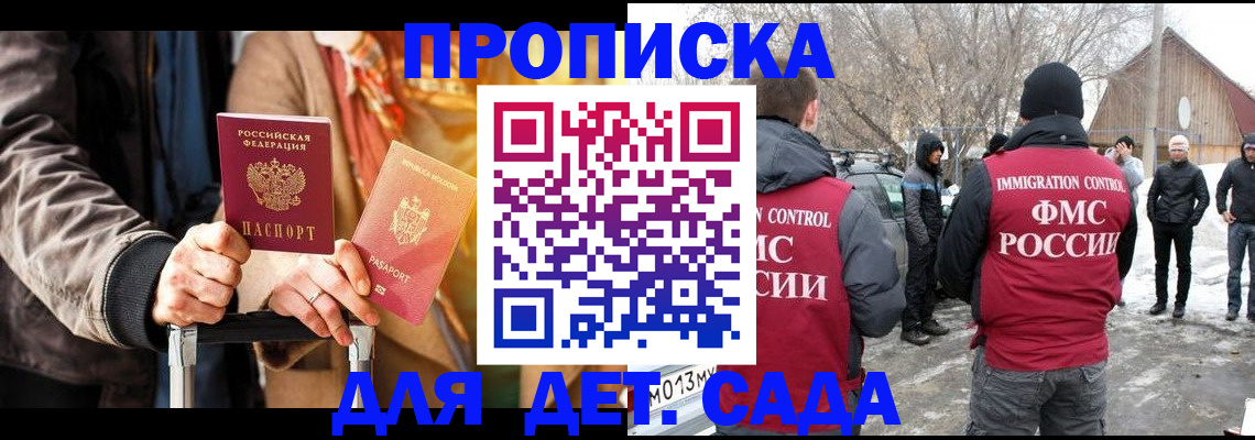 временная регистрация для всех в Балабаново