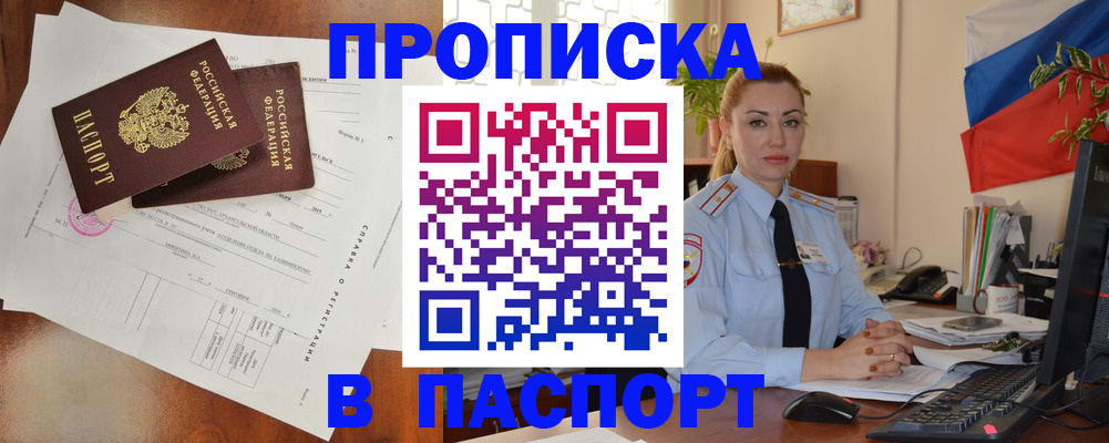 временная регистрация надежно в Балабаново