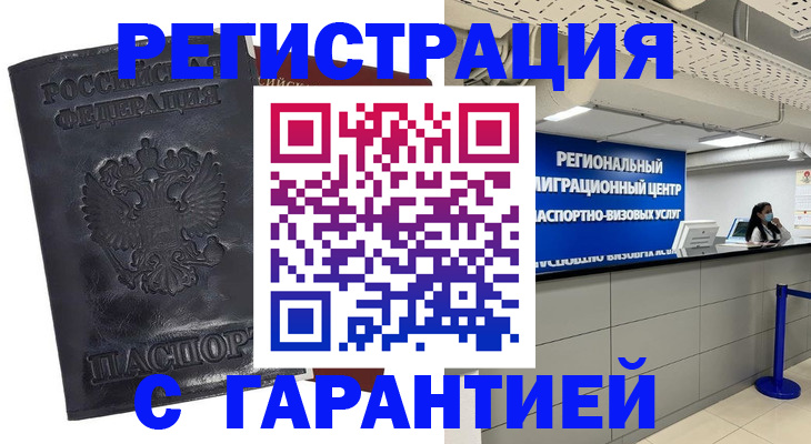 прописка в квартире в Балабаново