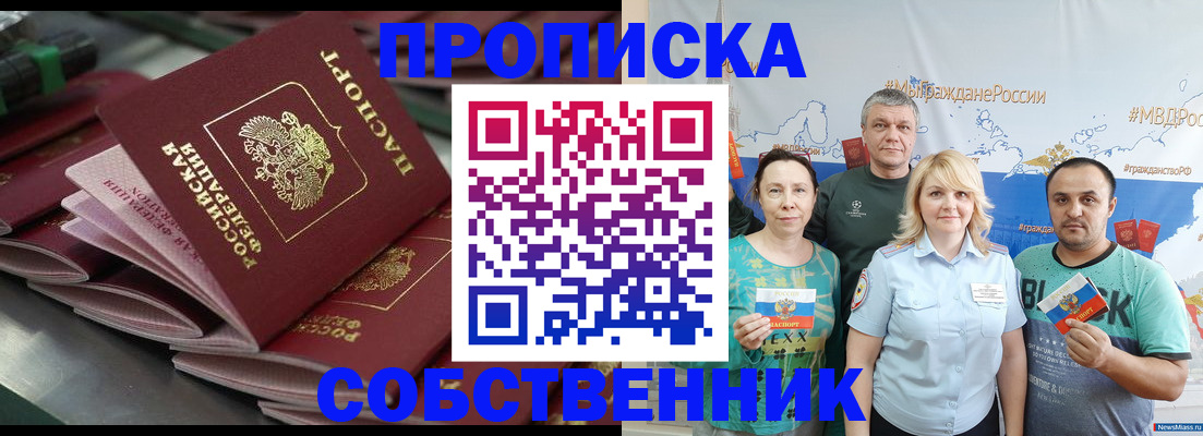 временная регистрация адрес в Балабаново