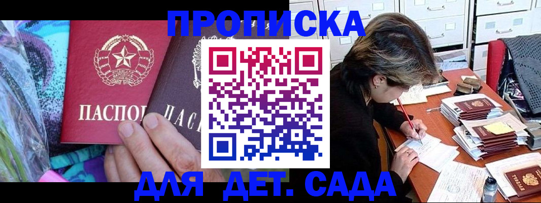 регистрация для школы в Балабаново